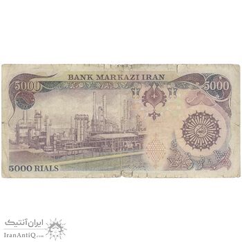 اسکناس 5000 ریال (اردلان - مولوی) - تک - VF30 - جمهوری اسلامی