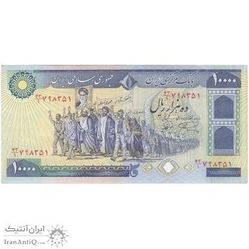 اسکناس 10000 ریال (نمازی - نوربخش) - تک - AU50 - جمهوری اسلامی