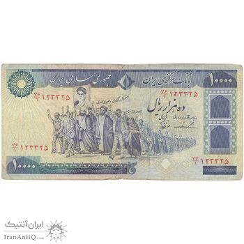 اسکناس 10000 ریال (ایروانی - نوربخش) - تک - VF25 - جمهوری اسلامی