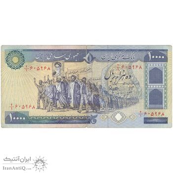 اسکناس 10000 ریال (بنی صدر - نوبری) - تک - VF30 - جمهوری اسلامی