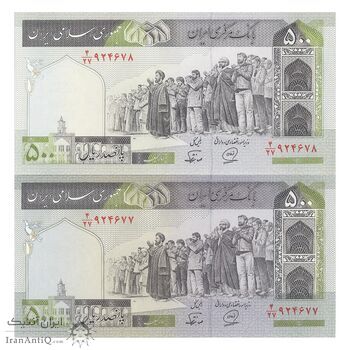 اسکناس 500 ریال (محمدخان - نوربخش) فیلیگران متفاوت - جفت - UNC64 - جمهوری اسلامی اسکناس 500 ریال (محمدخان - نوربخش) فیلیگران متفاوت - جفت - UNC64 - جمهوری اسلامی