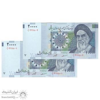 اسکناس 20000 ریال (مظاهری - شیبانی) - یک یکم - جفت - UNC63 - جمهوری اسلامی
