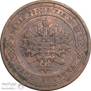 سکه 1 کوپک 1911 نیکلای دوم - EF45 - روسیه