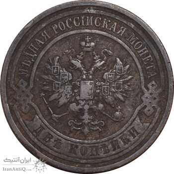 سکه 2 کوپک 1909 نیکلای دوم - EF45 - روسیه