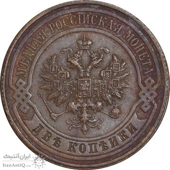 سکه 2 کوپک 1916 نیکلای دوم - EF45 - روسیه