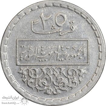 سکه 25 قرش 1974 جمهوری عربی - AU50 - سوریه سکه 25 قرش 1974 جمهوری عربی - AU50 - سوریه