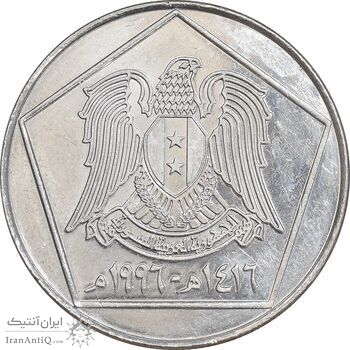 سکه 5 لیره 1996 جمهوری عربی - AU58 - سوریه سکه 5 لیره 1996 جمهوری عربی - AU58 - سوریه