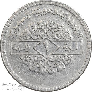 سکه 1 لیره 1974 جمهوری عربی - EF45 - سوریه سکه 1 لیره 1974 جمهوری عربی - EF45 - سوریه