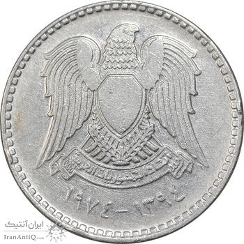 سکه 1 لیره 1974 جمهوری عربی - EF45 - سوریه سکه 1 لیره 1974 جمهوری عربی - EF45 - سوریه