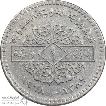 سکه 1 لیره 1968 جمهوری عربی - EF45 - سوریه سکه 1 لیره 1968 جمهوری عربی - EF45 - سوریه
