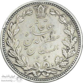 سکه 5000 دینار 1320 خطی - EF40 - مظفرالدین شاه