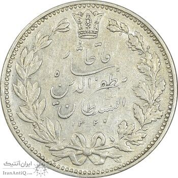 سکه 5000 دینار 1320 خطی - AU58 - مظفرالدین شاه