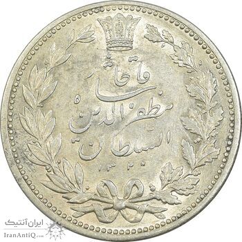 سکه 5000 دینار 1320 خطی - AU58 - مظفرالدین شاه