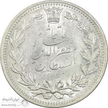 سکه 5000 دینار 1320 خطی - MS62 - مظفرالدین شاه سکه 5000 دینار 1320 خطی - MS62 - مظفرالدین شاه
