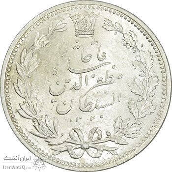 سکه 5000 دینار 1320 خطی - MS63 - مظفرالدین شاه سکه 5000 دینار 1320 خطی - MS63 - مظفرالدین شاه