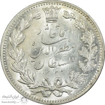سکه 5000 دینار 1320 خطی - MS64 - مظفرالدین شاه سکه 5000 دینار 1320 خطی - MS64 - مظفرالدین شاه