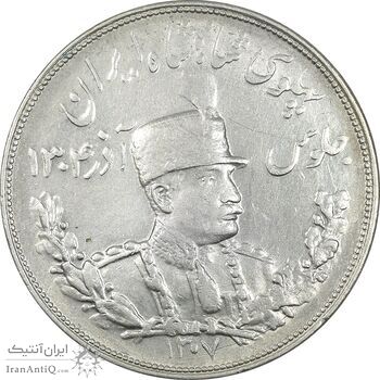 سکه 5000 دینار 1307 تصویری - EF45 - رضا شاه