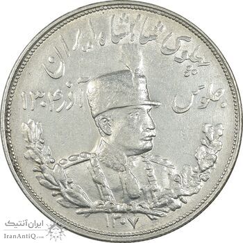 سکه 5000 دینار 1307 تصویری - AU50 - رضا شاه