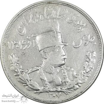 سکه 5000 دینار 1307 تصویری - VF35 - رضا شاه