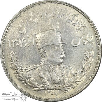 سکه 5000 دینار 1307 تصویری - AU58 - رضا شاه