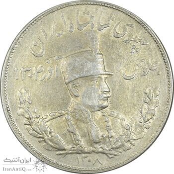 سکه 5000 دینار 1308 تصویری - AU50 - رضا شاه