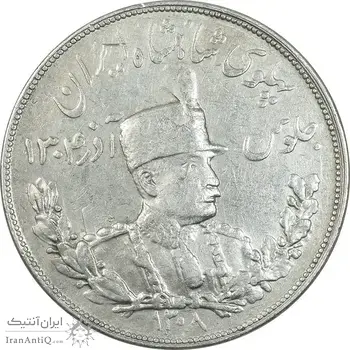 سکه 5000 دینار 1308 تصویری - EF45 - رضا شاه