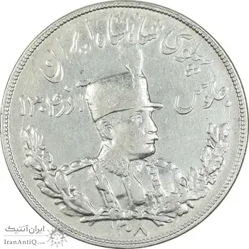 سکه 5000 دینار 1308 تصویری - EF40 - رضا شاه