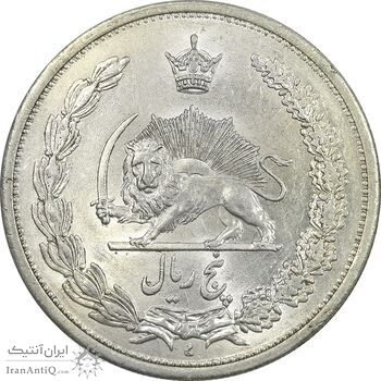 سکه 5 ریال 1312 - MS61 - رضا شاه