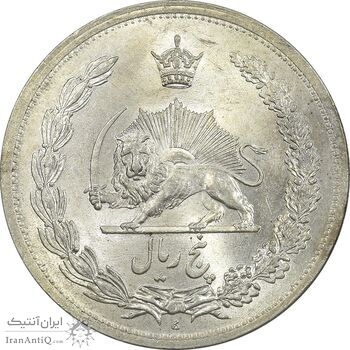 سکه 5 ریال 1312 - MS64 - رضا شاه