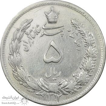سکه 5 ریال 1312 - EF45 - رضا شاه