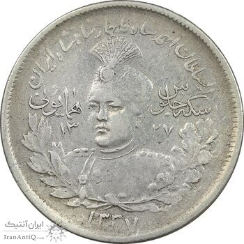 سکه 2000 دینار 1337 جلوس - EF40 - احمد شاه