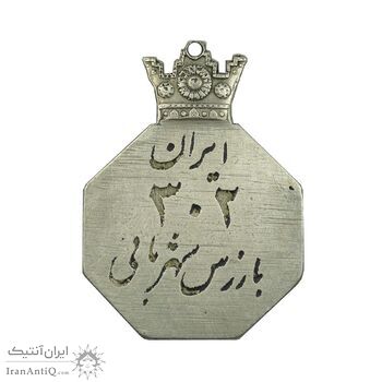 نشان بازرس شهربانی شماره 302 - EF - محمد رضا شاه
