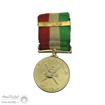 مدال آویزی انقلاب ظفار (جنگ داخلی عمان) 1962 - سلطان سعید بن تیمور - AU - عمان