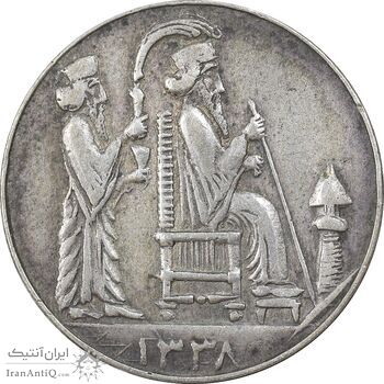 مدال یادبود جشن نوروز باستانی 1338 - EF45 - محمد رضا شاه