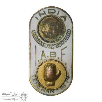 نشان سوزنی بازی های آسیایی تهران - بوکس - هند - EF - محمد رضا شاه