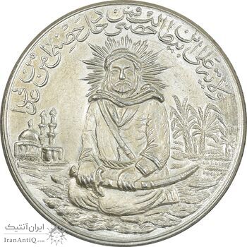 مدال یادبود امام علی (ع) سایز بزرگ - متفاوت - UNC - محمد رضا شاه