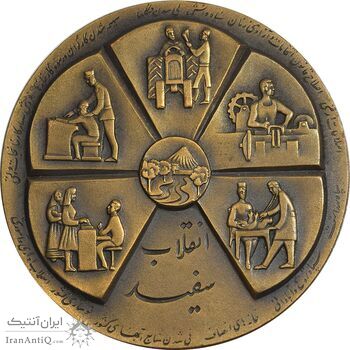 مدال برنز انقلاب سفید 1346 - MS61 - محمد رضا شاه