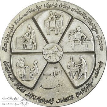 مدال نقره انقلاب سفید 1346 - MS61 - محمد رضا شاه