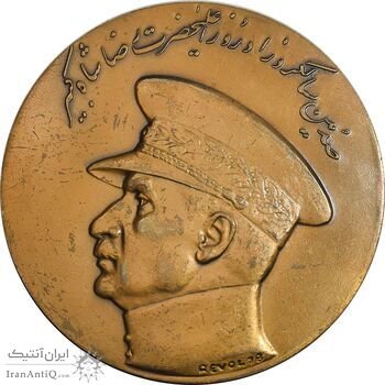 مدال صدمین سالگرد زادروز رضاشاه 2536 - AU - محمد رضا شاه