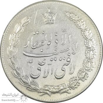 مدال نقره نوروز 1335 - لافتی الا علی - AU - محمد رضا شاه