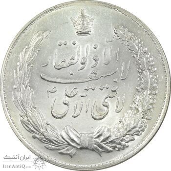 مدال نقره نوروز 1347 - لافتی الا علی - UNC - محمد رضا شاه