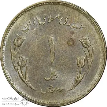 سکه 1 ریال 1359 قدس - برنز - MS61 - جمهوری اسلامی