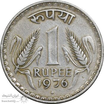 سکه 1 روپیه 1976 جمهوری - EF45 - هند