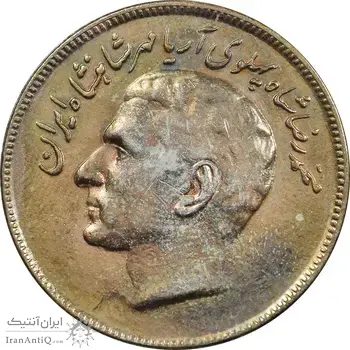 سکه 20 ریال 2536 فائو (گندم) طلایی - MS63 - محمد رضا شاه