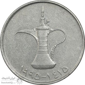 سکه 1 درهم 1995 زاید بن سلطان آل نهیان - EF45 - امارات متحده عربی