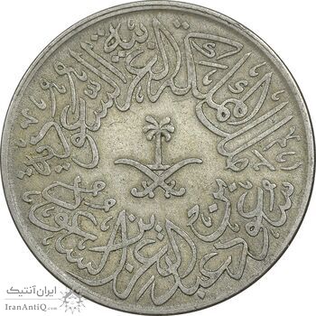 سکه 2 قرش 1376 سعود بن عبدالعزیز آل سعود - EF45 - عربستان سعودی سکه 2 قرش 1376 سعود بن عبدالعزیز آل سعود - EF45 - عربستان سعودی