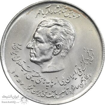 سکه 20 ریال 1357 - دو کله - MS63 - محمد رضا شاه سکه 20 ریال 1357 - دو کله - MS63 - محمد رضا شاه