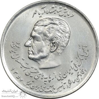 سکه 20 ریال 1357 - دو کله - MS62 - محمد رضا شاه سکه 20 ریال 1357 - دو کله - MS62 - محمد رضا شاه