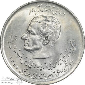 سکه 20 ریال 1357 - دو کله - MS61 - محمد رضا شاه سکه 20 ریال 1357 - دو کله - MS61 - محمد رضا شاه