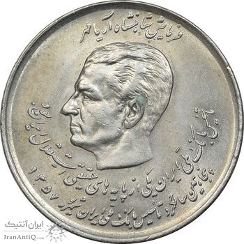 سکه 20 ریال 1357 - دو کله - AU58 - محمد رضا شاه سکه 20 ریال 1357 - دو کله - AU58 - محمد رضا شاه